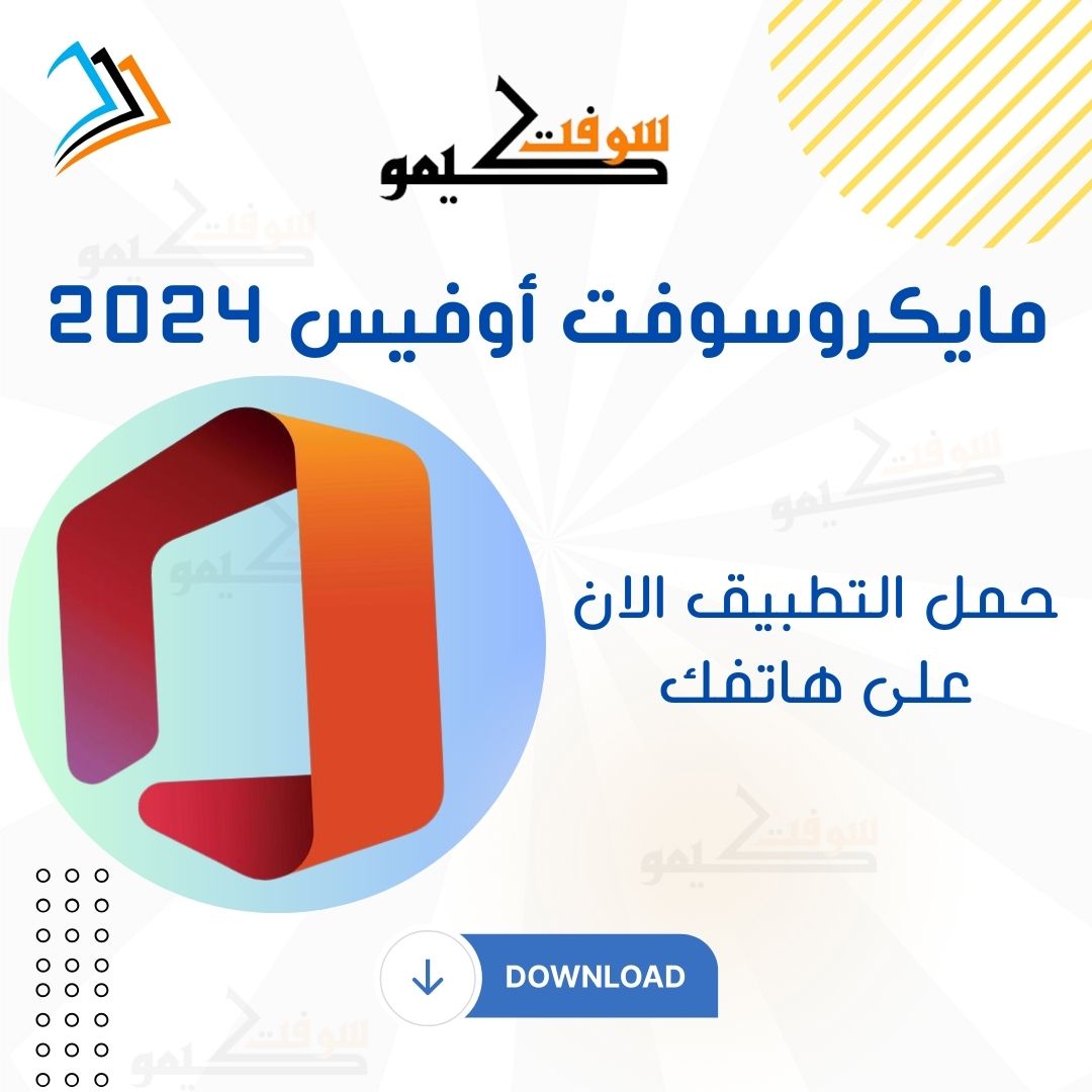 Microsoft Office 2024