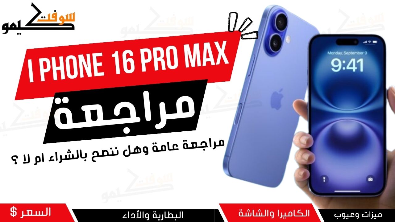 i phone 16 pro