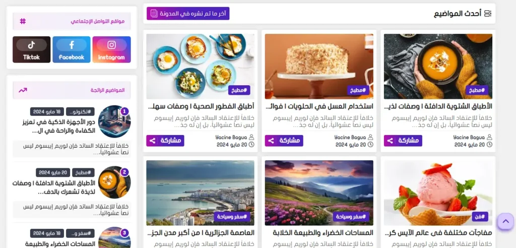 تحميل قالب بلوجر جلسة النسخة الاصلية مجاناً برابط مباشر Jallsa