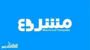 تحميل قالب بلوجر مشروع افضل قالب للتصدر في نتائج البحث