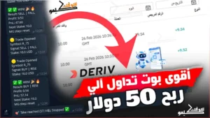 بوت التداول آلي