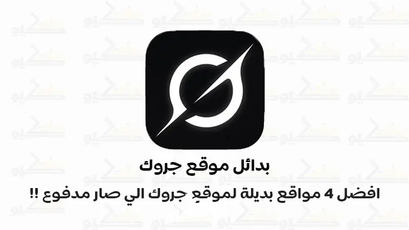 بدائل جروك 22 1