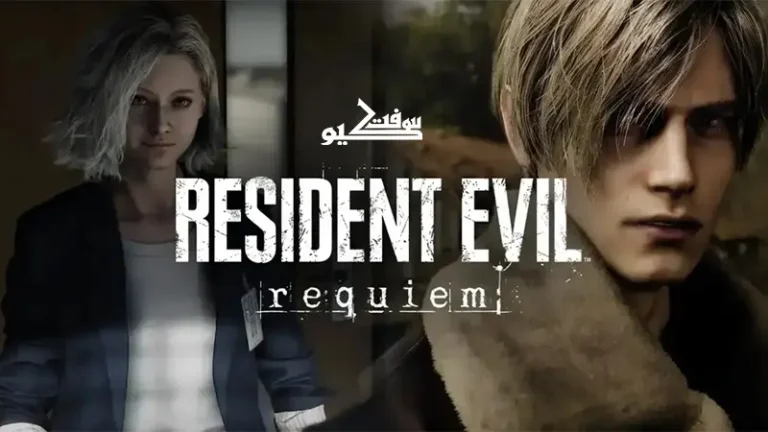 مواصفات ومتطلبات تشغيل لعبة Resident Evil Requiem | هل جهازك يشغل اللعبة ؟
