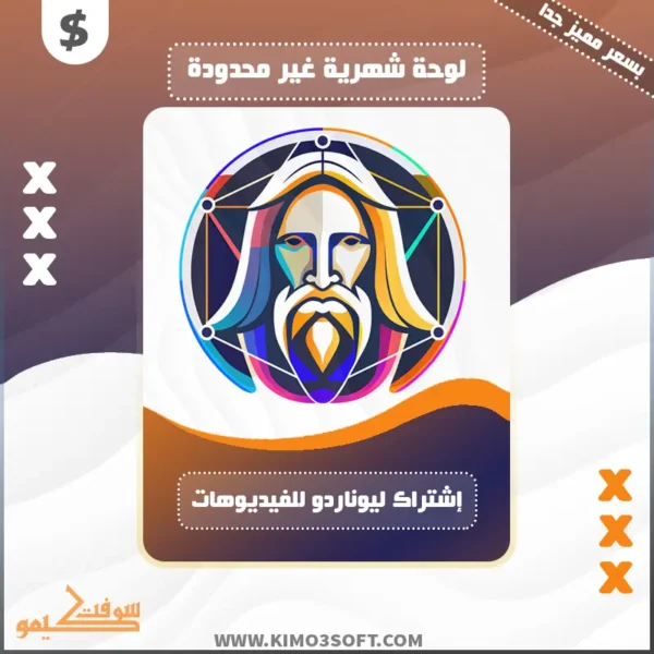 شراء خطة ليوناردو مايسترو Leonardo AI Maestro Plan 🎨 فيديو غير محدود شهريًا